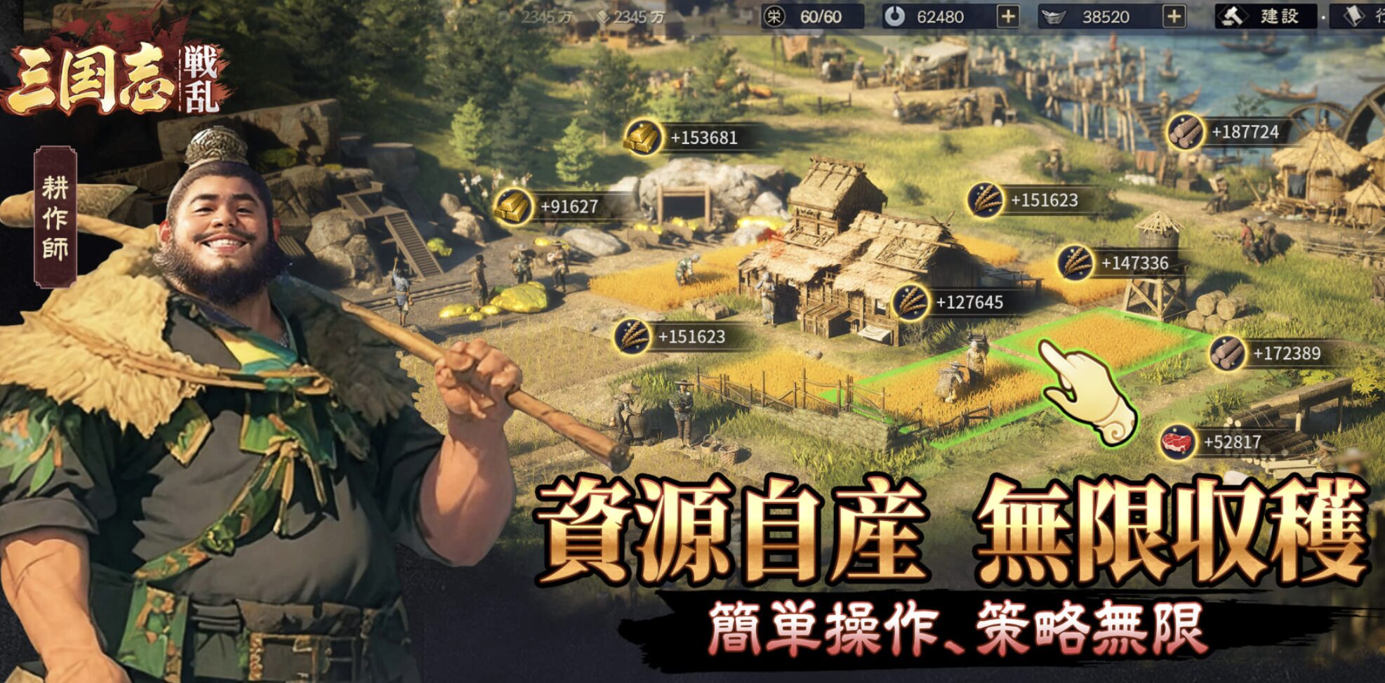 三国志:戦乱】実際遊んでみた正直レビュー！充実した街づくりと武将育成にもこだわれる戦略SLG - chocoのゲームブログ