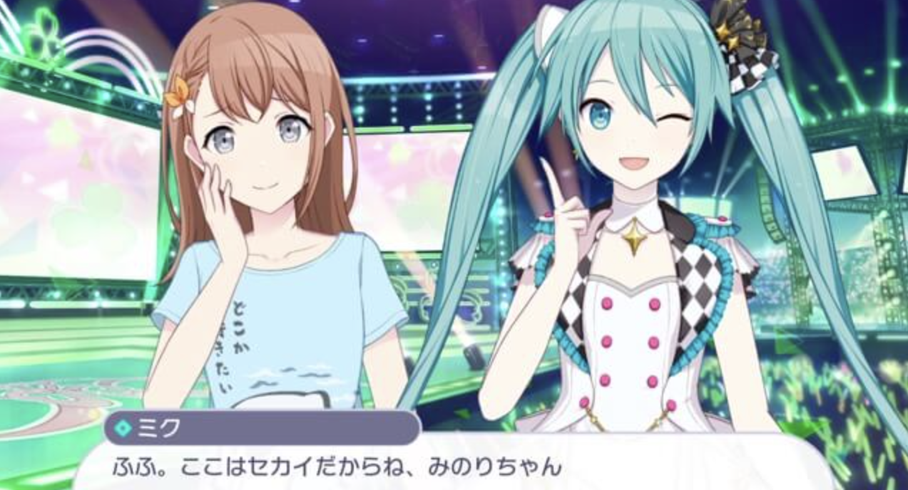 プロセカのストーリー画面