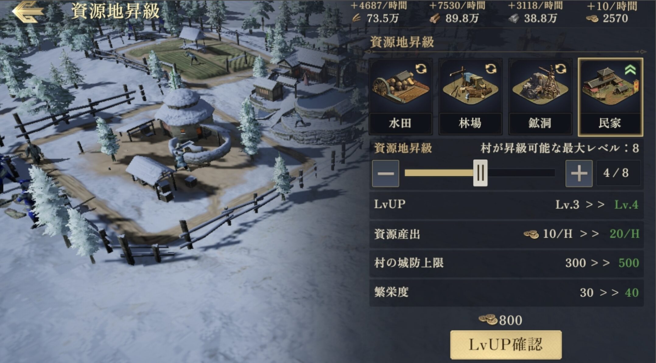 三国志:戦乱】実際遊んでみた正直レビュー！充実した街づくりと武将育成にもこだわれる戦略SLG - chocoのゲームブログ